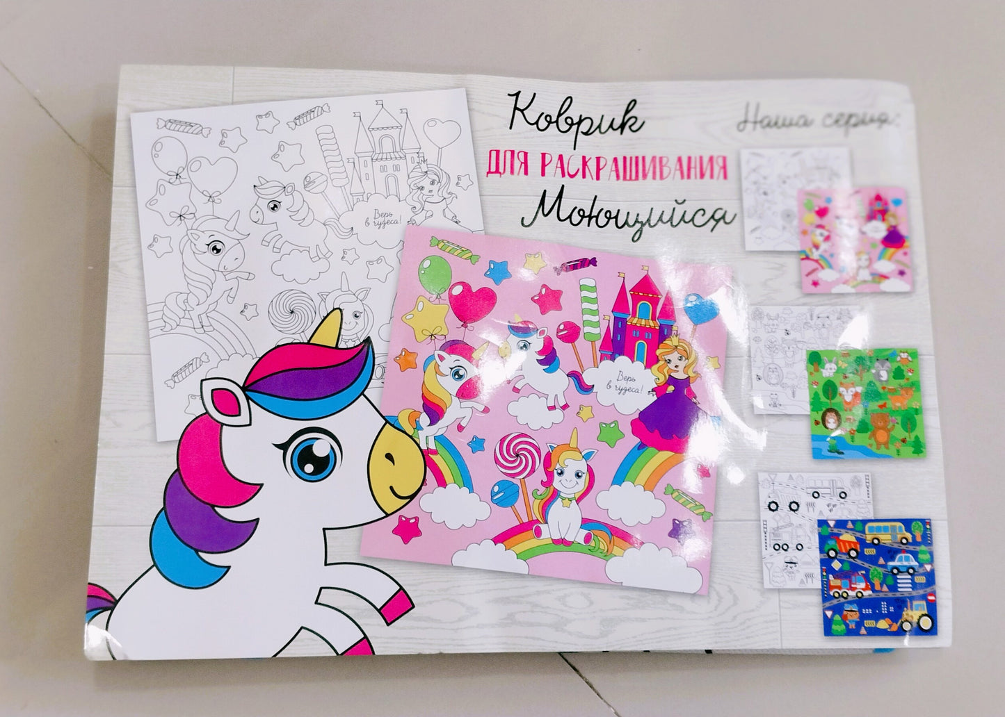 Reusable ( Washable) Colouring Mat