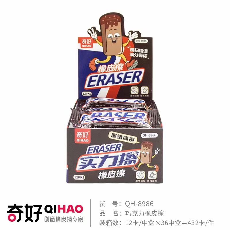Sneaker Chocolate Eraser