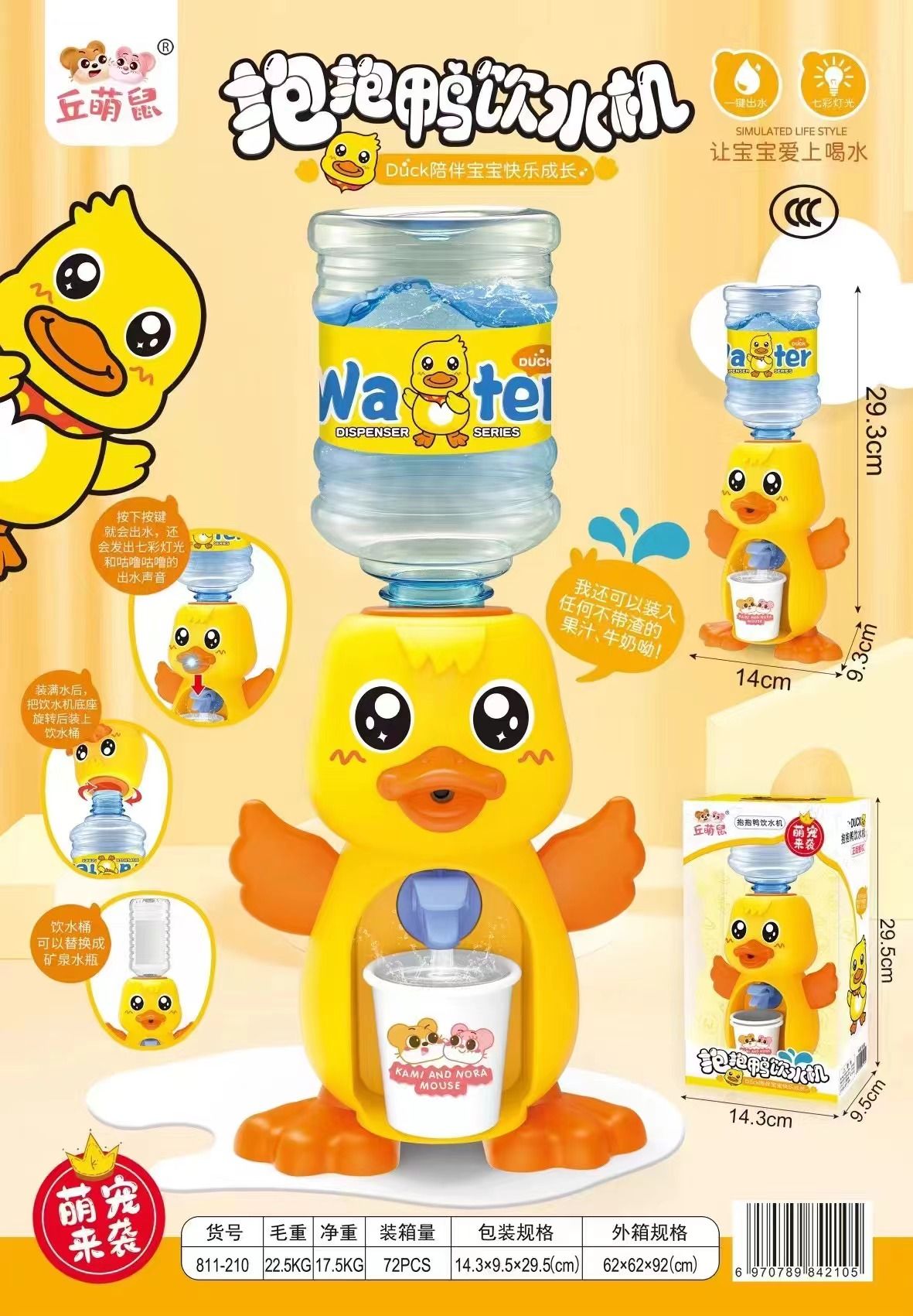 Duck Mini Water Dispenser for kids play activity